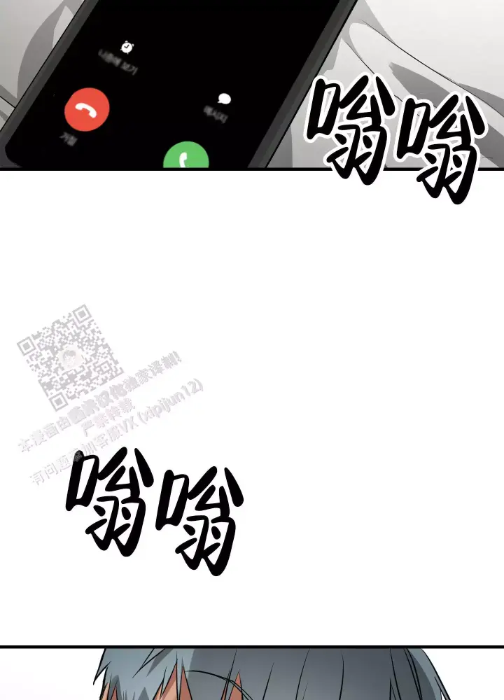 第10话 心情不太好 第 35 页