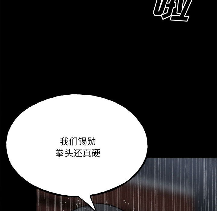第111话 第 89 页