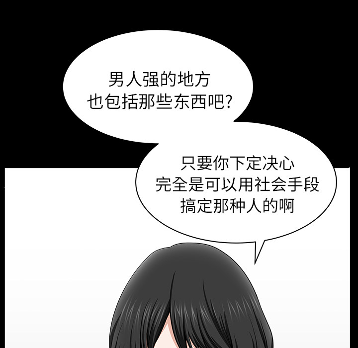 第17话 第 132 页