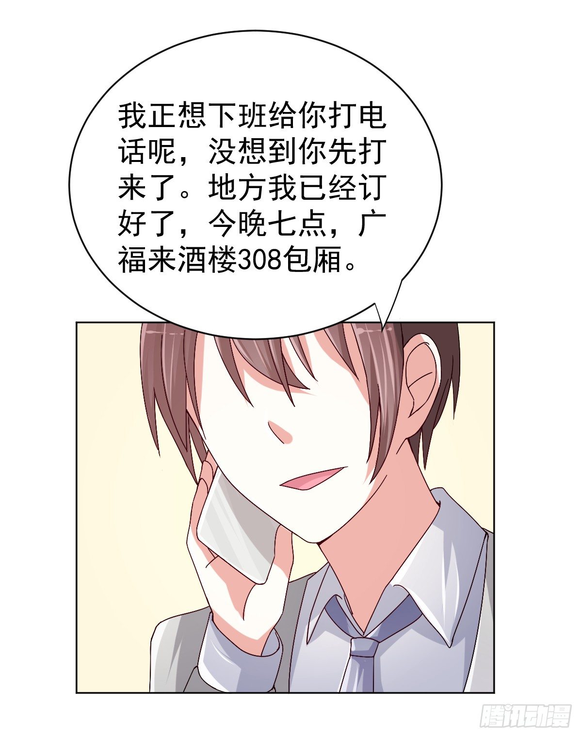 第三十一话 第 27 页