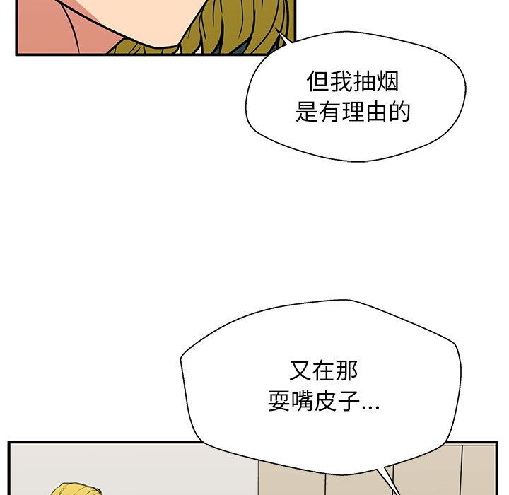 第17话 第 13 页