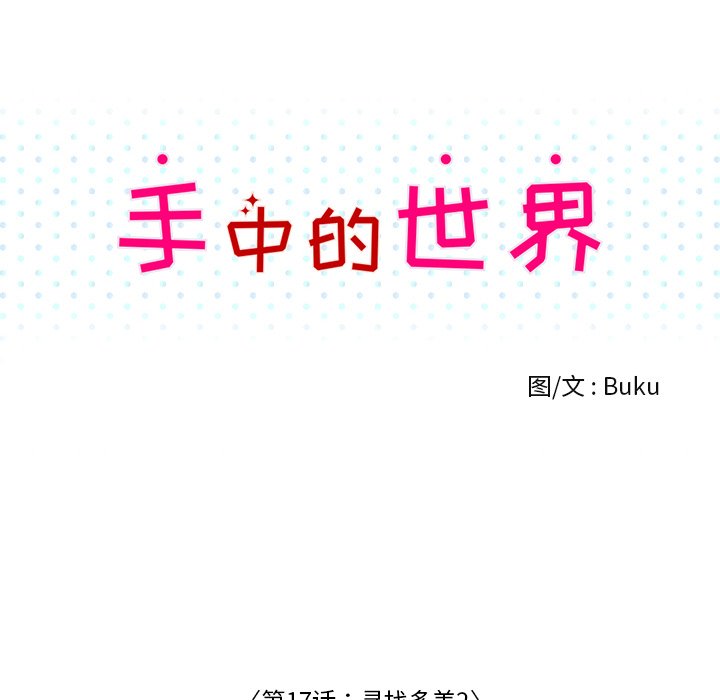 第17话 第 47 页