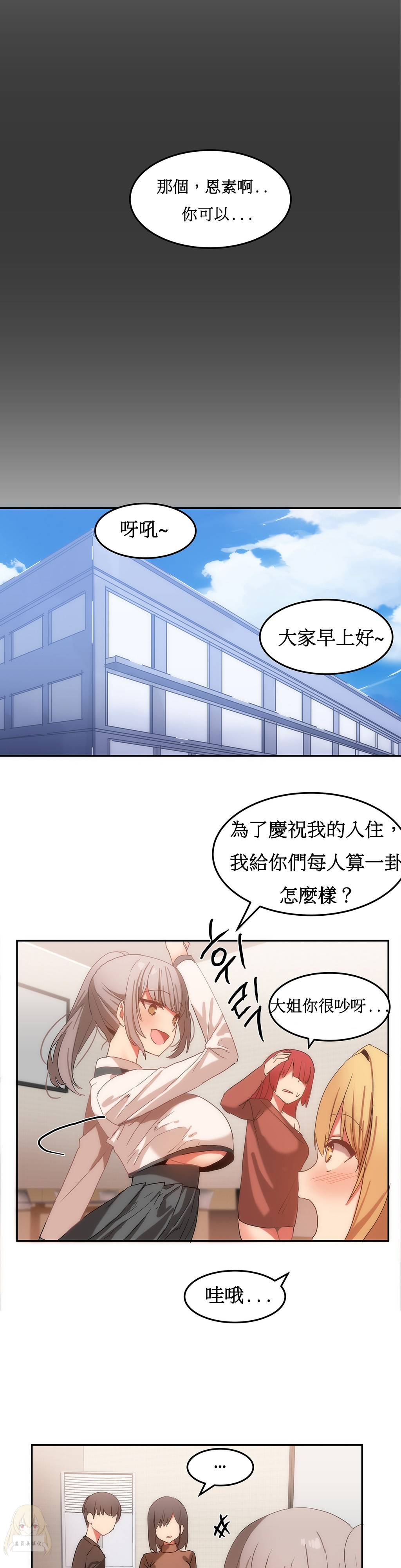 第1话 第 361 页