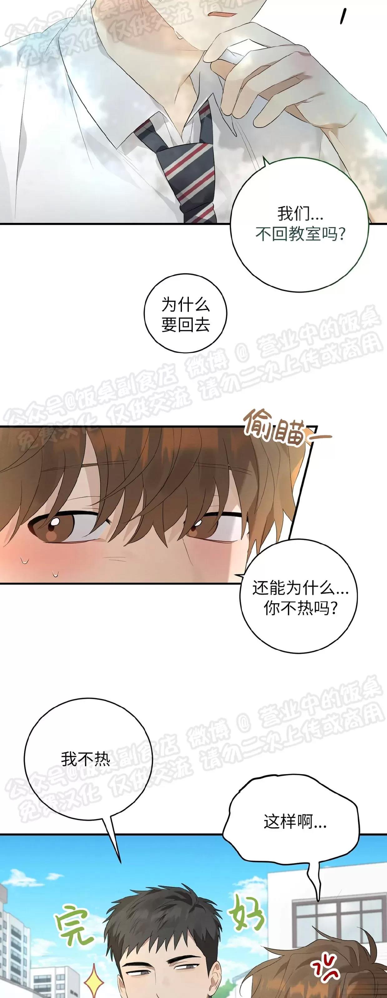 第03话 第 4 页