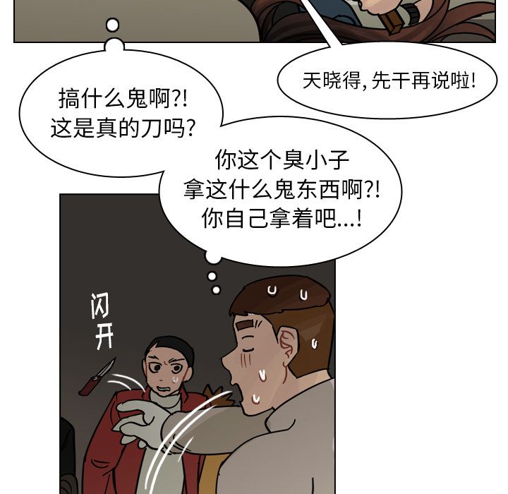 第70话 第 83 页