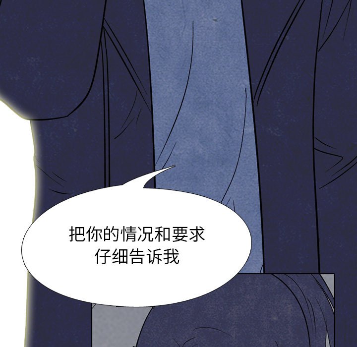 第228话 第 79 页