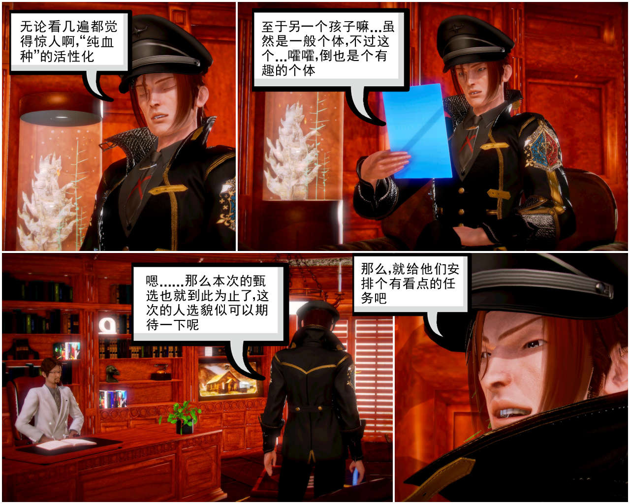 第02章【第3话】 第 20 页