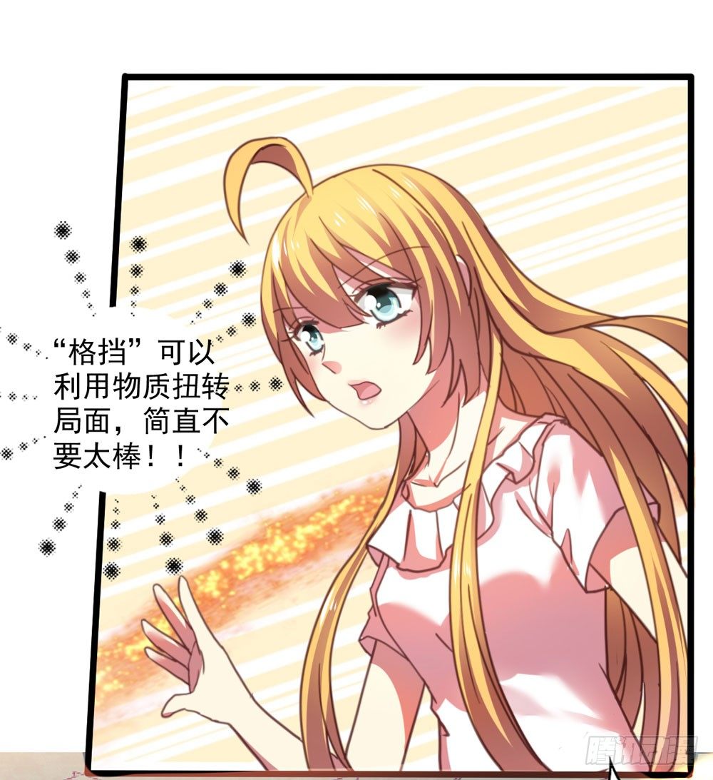 23、千钧一发 第 11 页