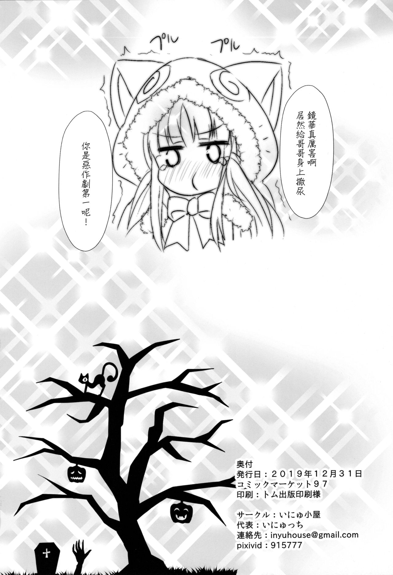 第1话 第 18 页