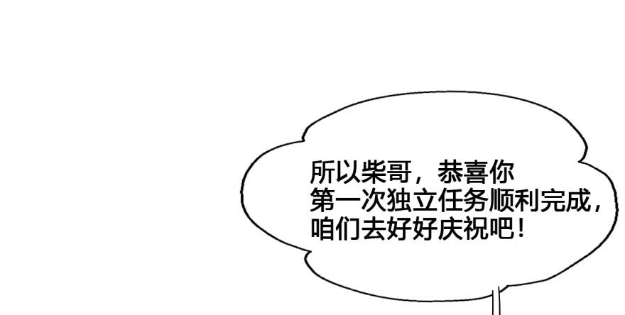 25 任务NO.3普通鬼（二） 第 11 页