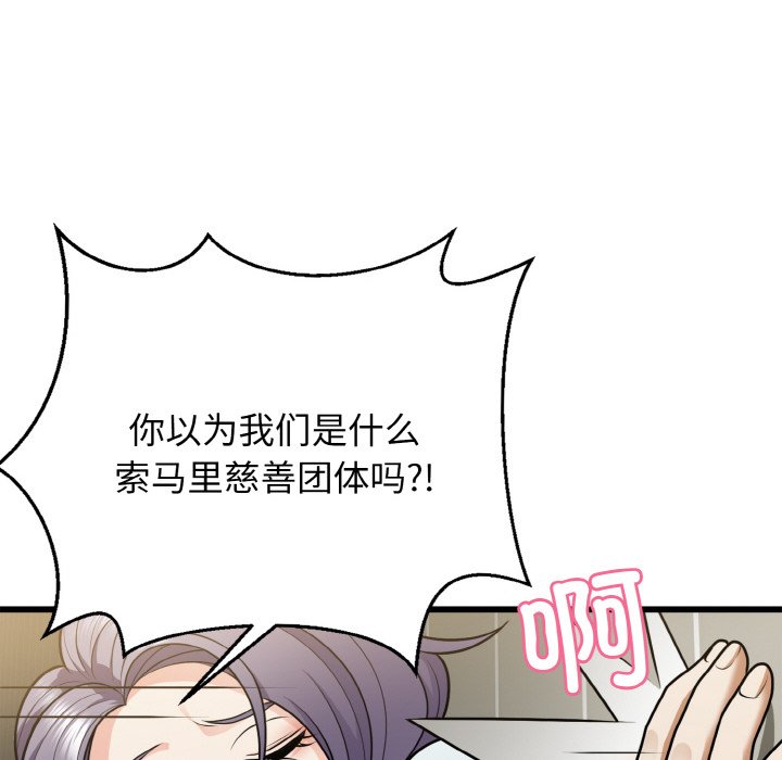 第5话 第 104 页