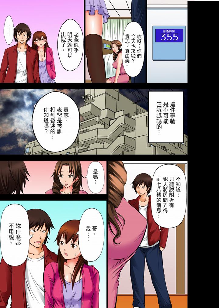 第9话 最终话 第 6 页