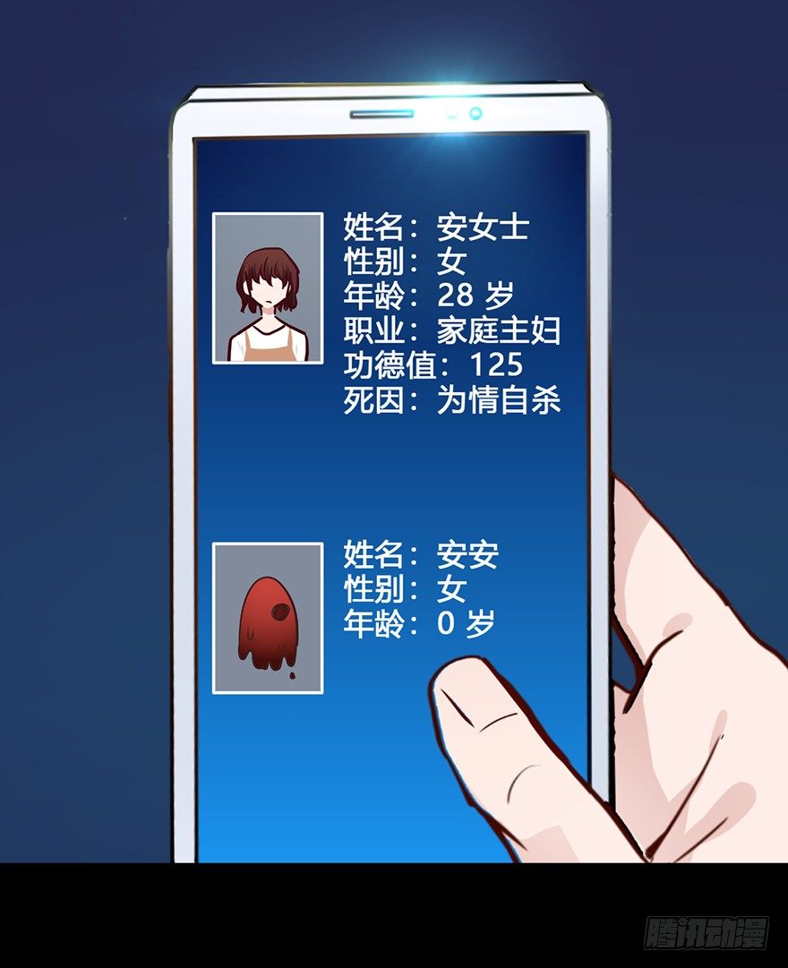 34 你是我爷爷 第 19 页
