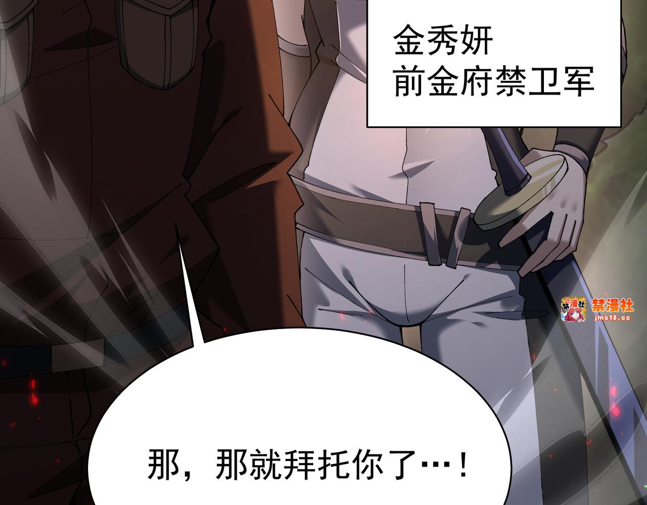 第112话 覆巢 第 53 页