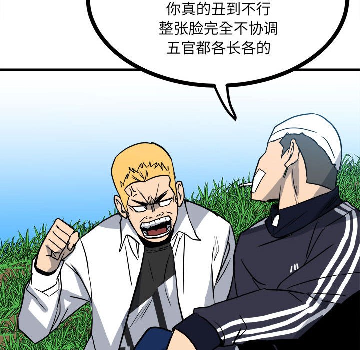 第91话 第 42 页