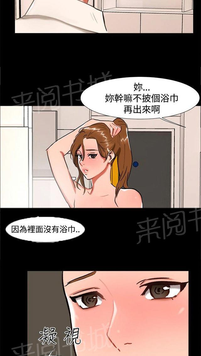 第22话 雨夜 第 34 页