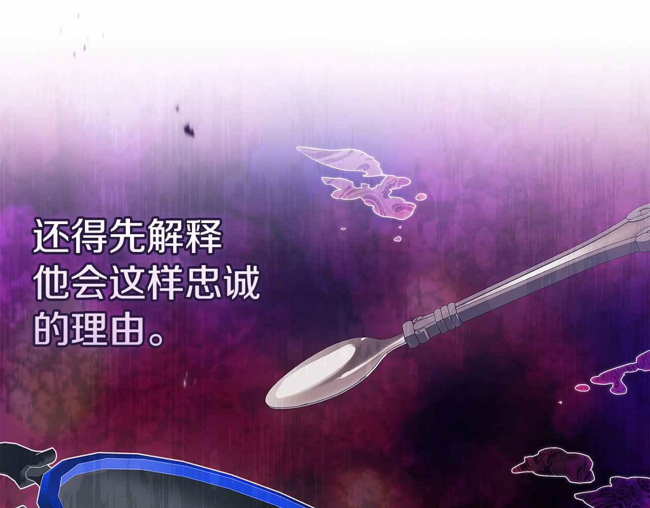 第23话 怎么报答我呢？ 第 36 页