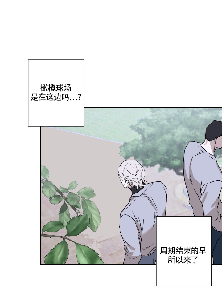 第6话 变得模煳 第 11 页