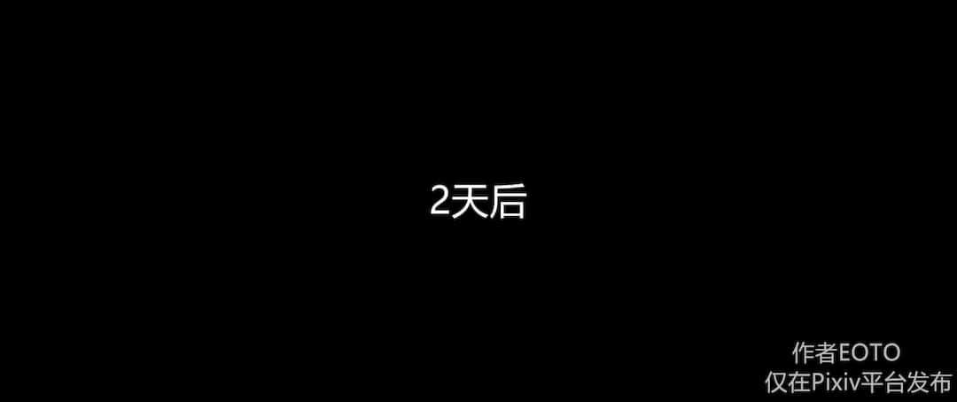 堕落蔷薇 第一季 4 下 第 108 页