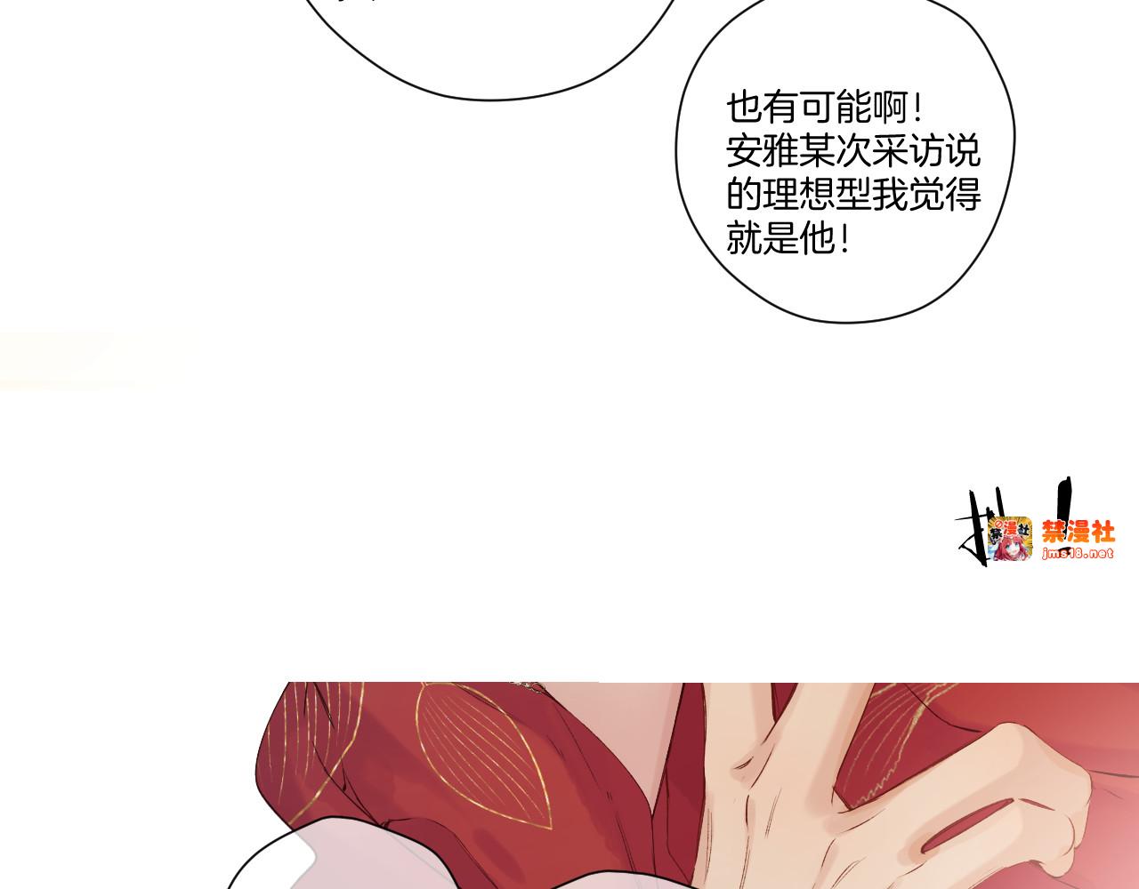 日常7 邀约 第 27 页
