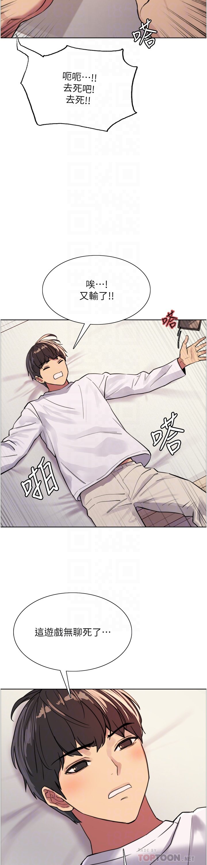第32话 - 我是荡妇，拜託干我♥ 第 16 页