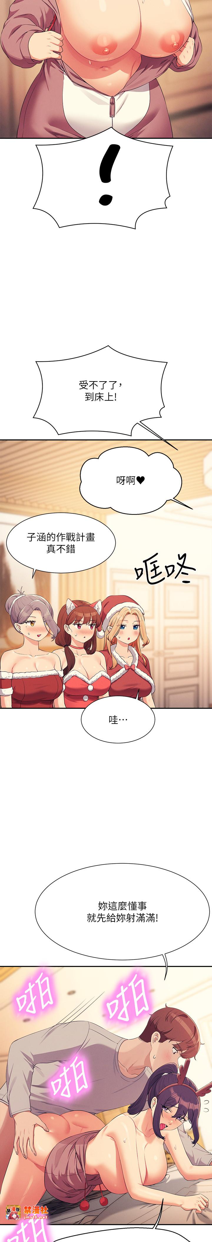 第149话 - 所有人我都会射满满 第 33 页