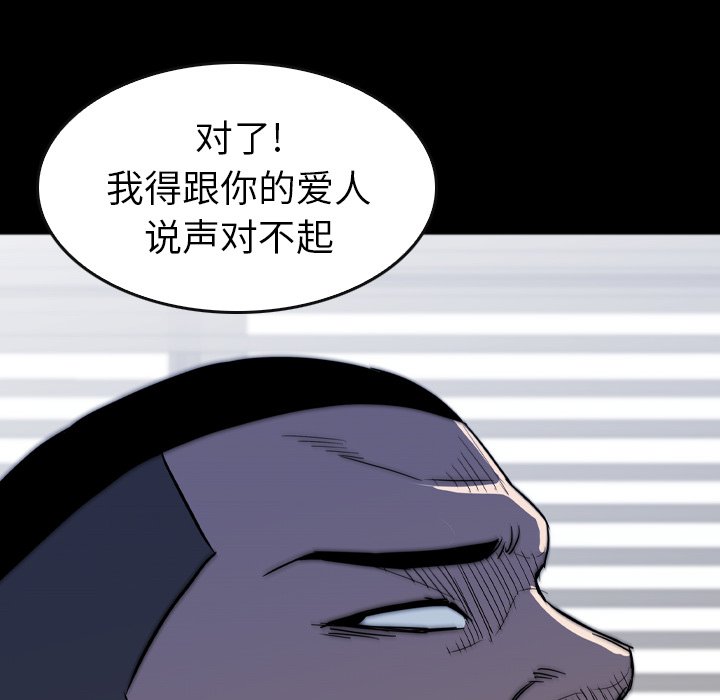 第 30 话 第 94 页
