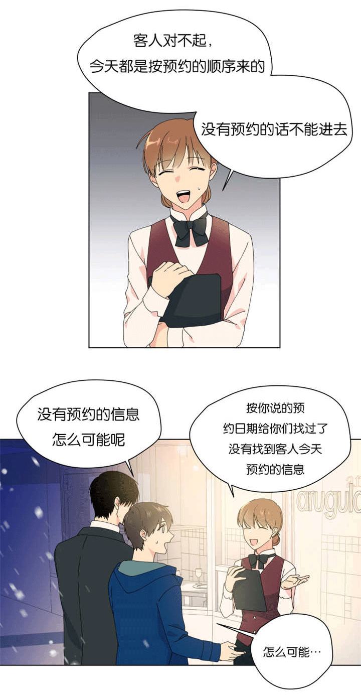 第35话 第35话 第 6 页