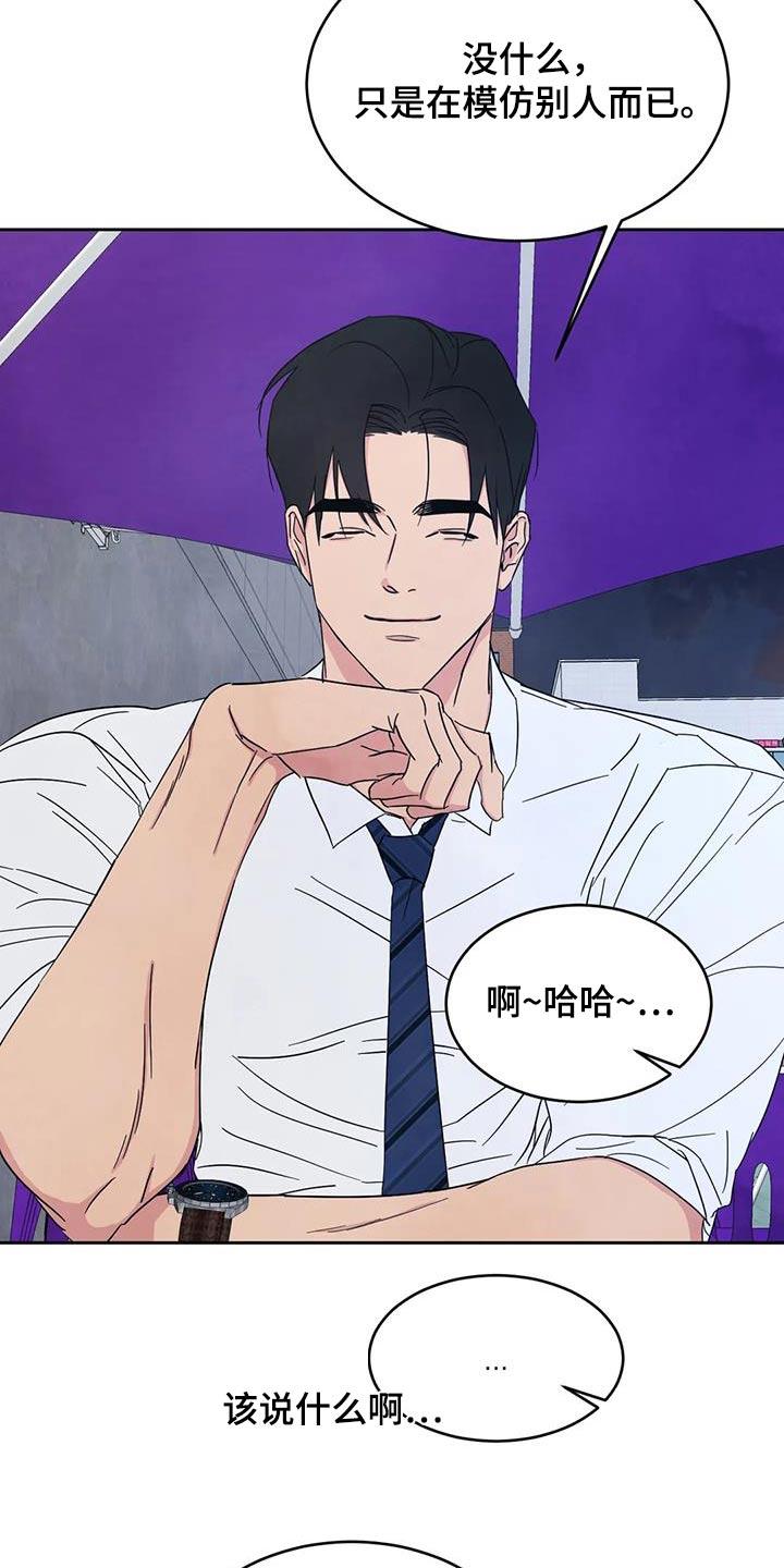 第153话 【第二季】感冒 第 7 页