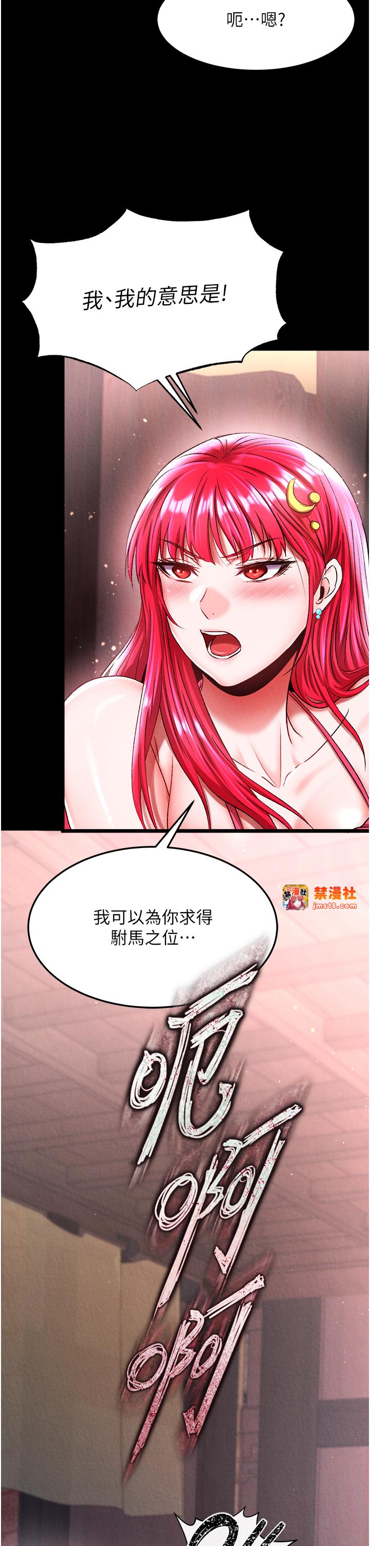 第60话 - 被有妇之夫抠到高潮 第 21 页