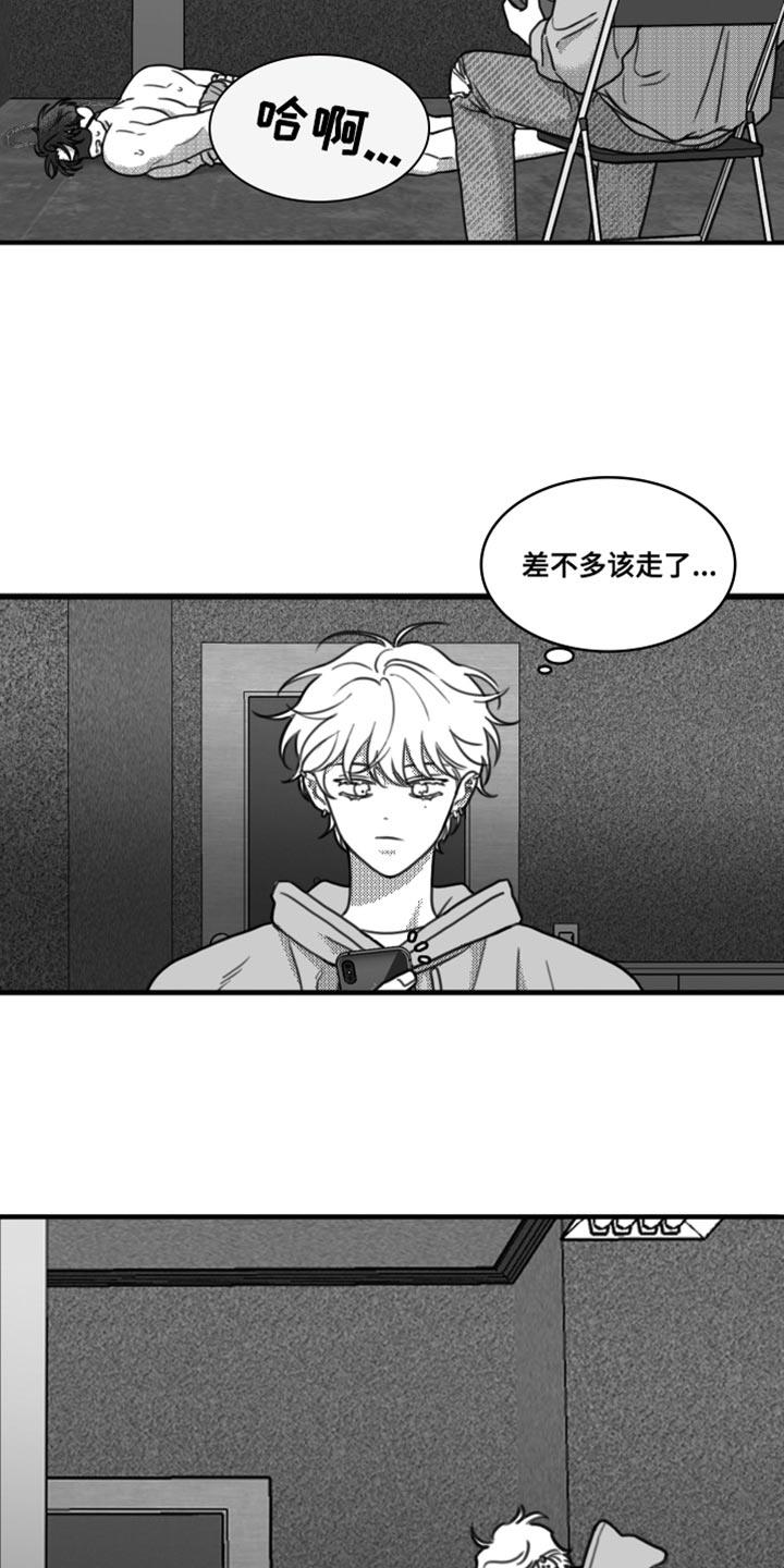 第23话 一起吃饭 第 3 页