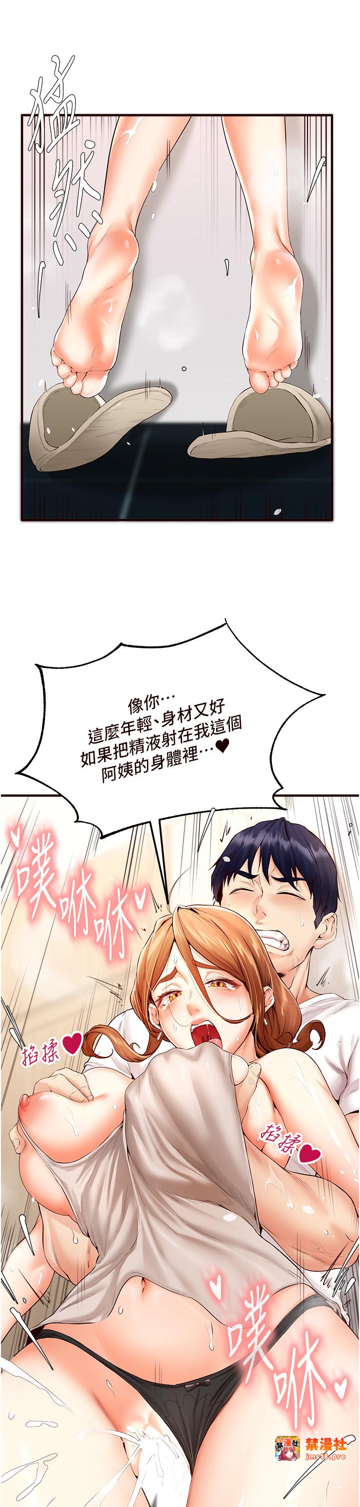 第7话 - 在玄关就开始抽插…! 第 25 页