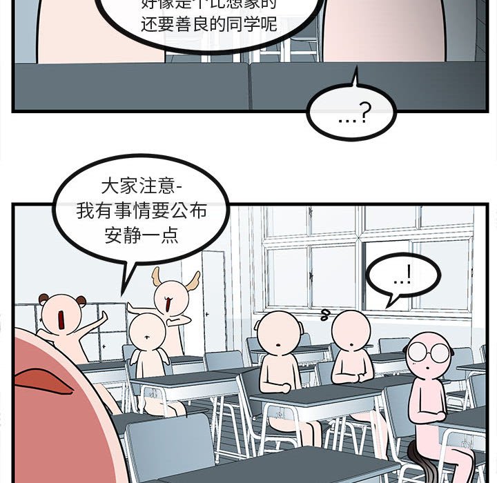 第45话 第 82 页