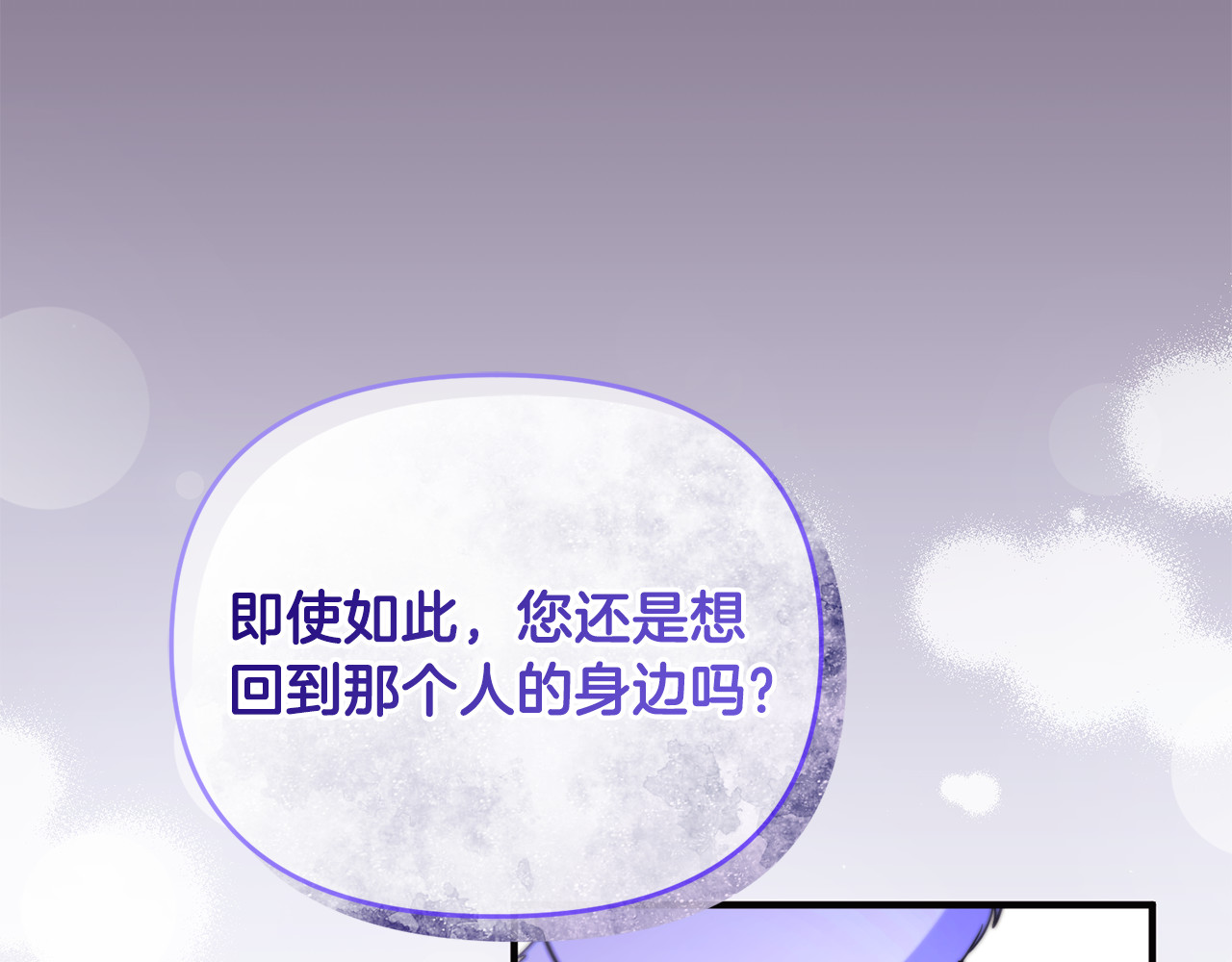 第40话 引发杀意 第 119 页