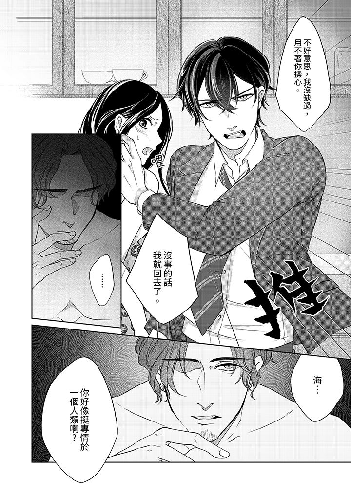 第9话 第 5 页