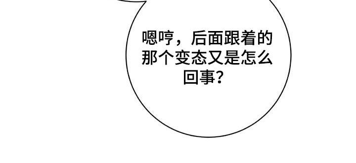 第36话 不想解释 第 25 页