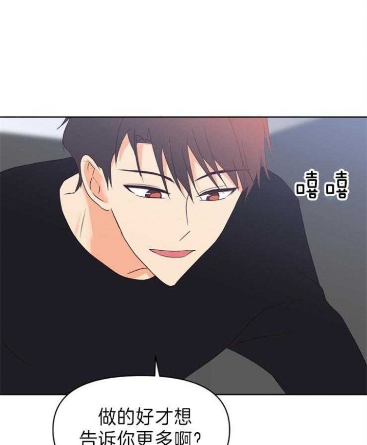 第19话 第19话 第 25 页