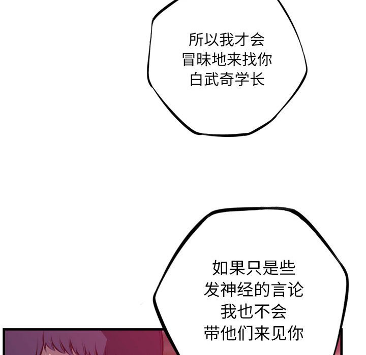 第179话 第 101 页