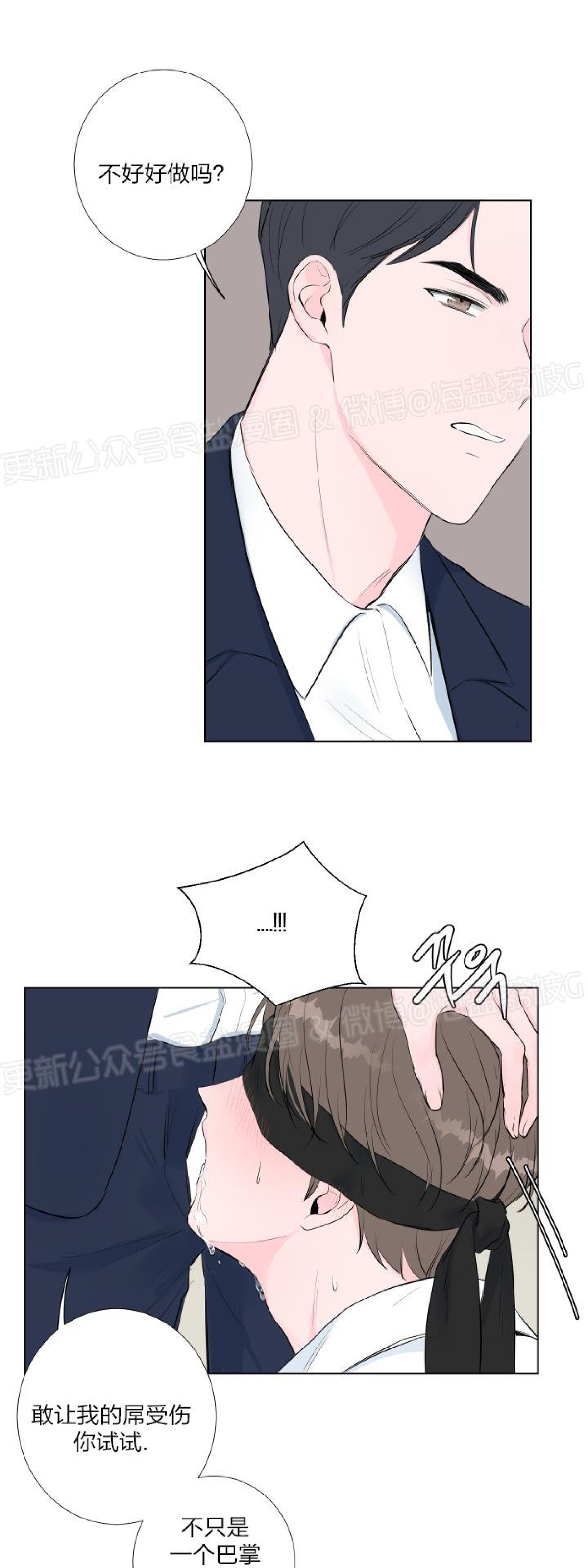 第02话 第 24 页