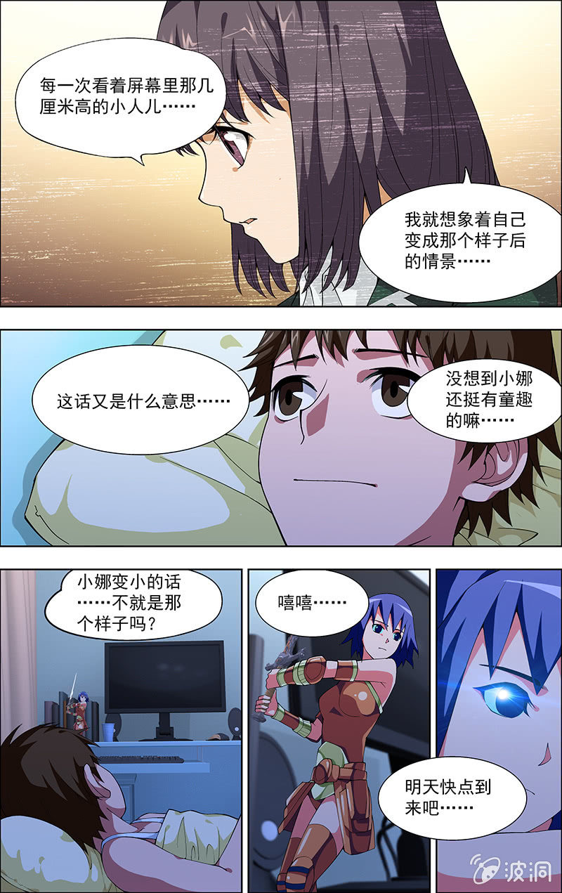 第01话 第 23 页