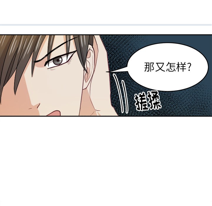 第18话 第 59 页