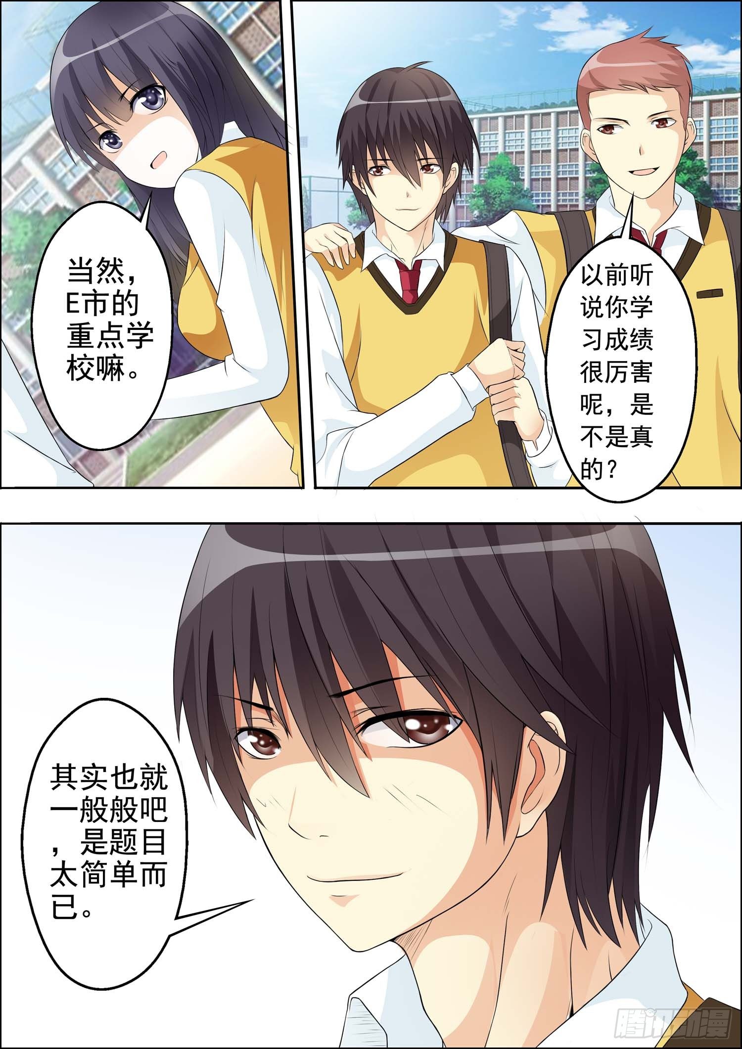 第十二话 第 8 页