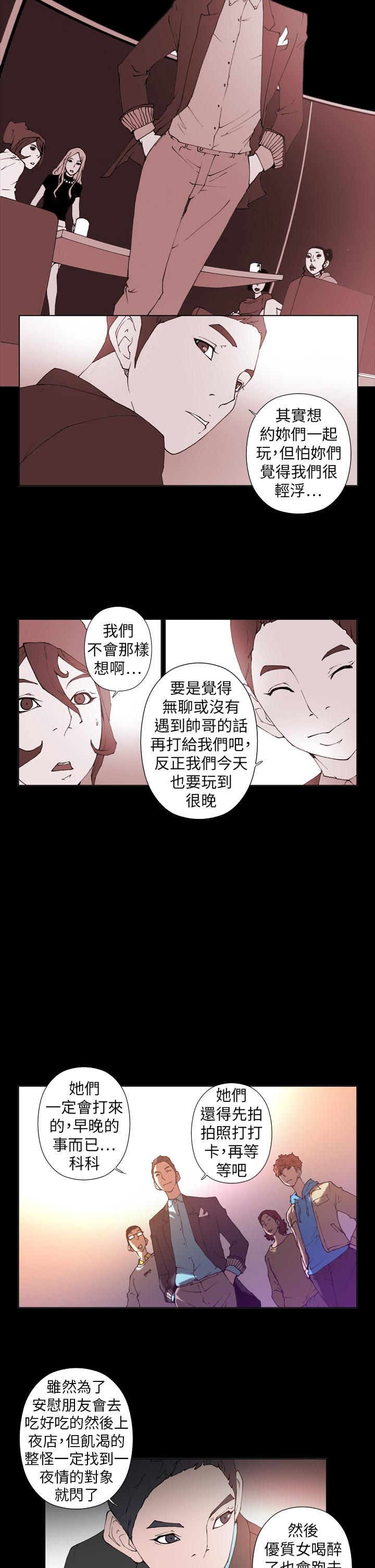 第21话 第 4 页
