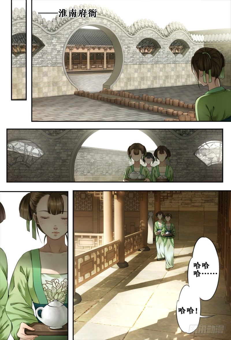第十二话 第 4 页