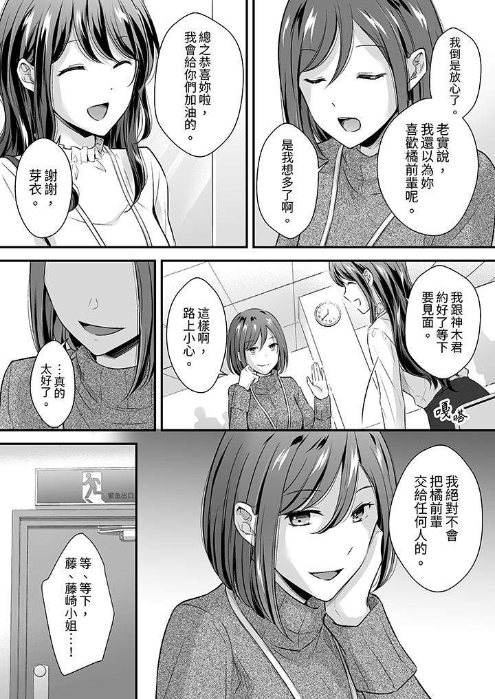 第28话 第 5 页
