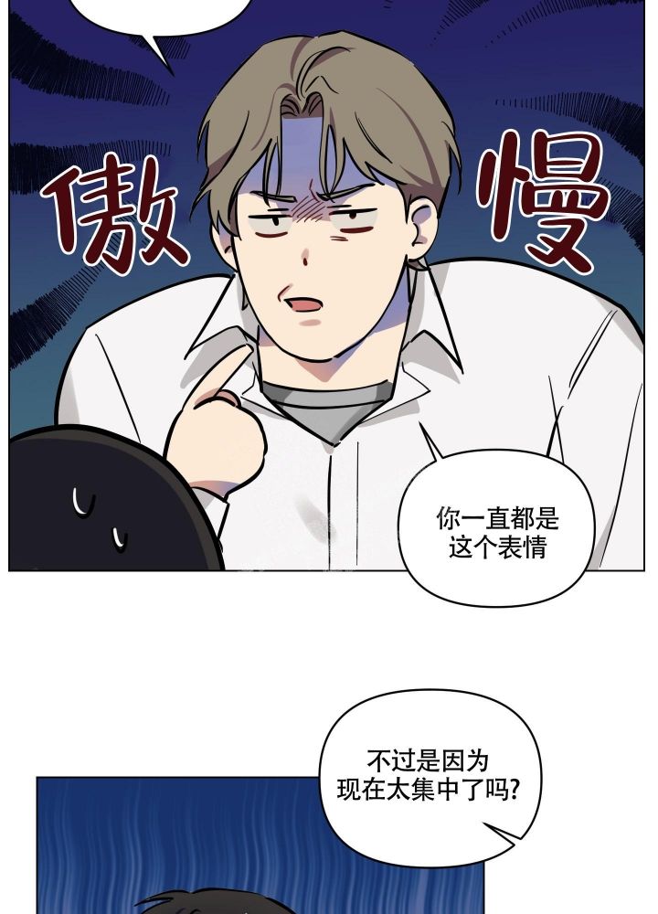 第5话 我帮你吧 第 34 页