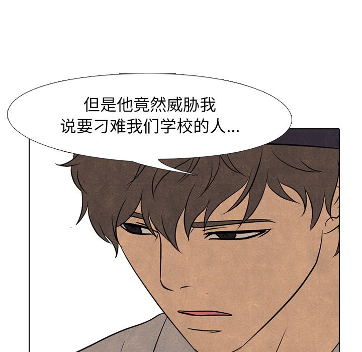 第119话 第 41 页