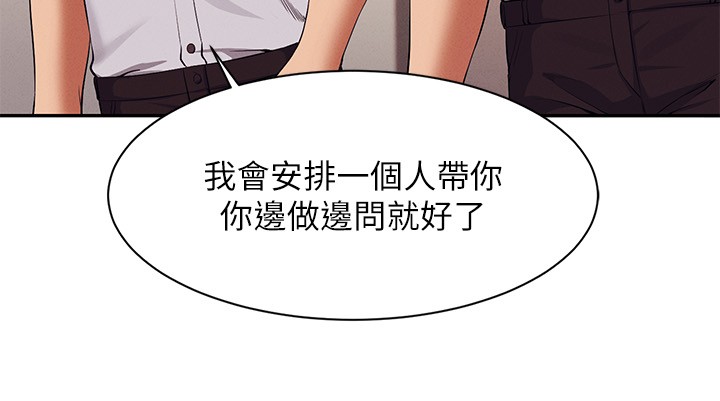 第78话 - 理组学生们的暑假 第 21 页