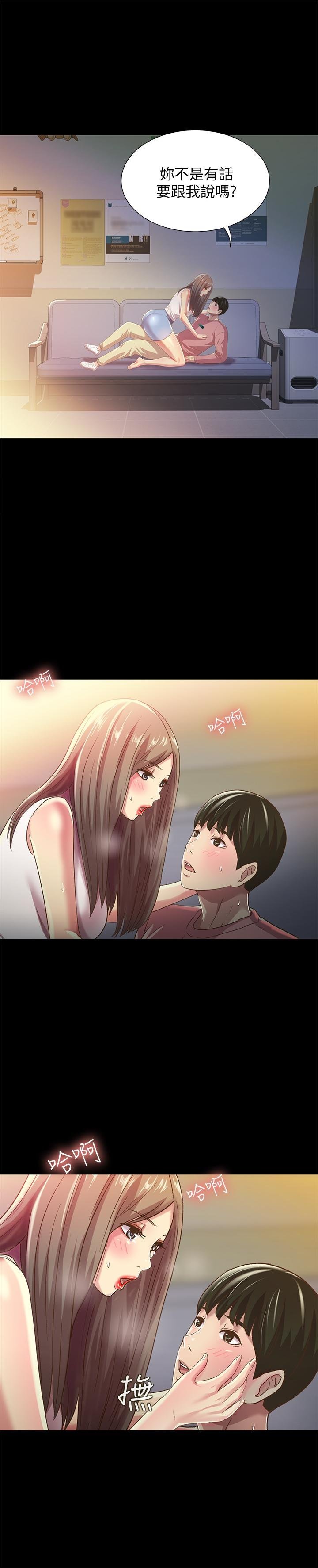第56话-渴望爱情的柳书妍 第 30 页