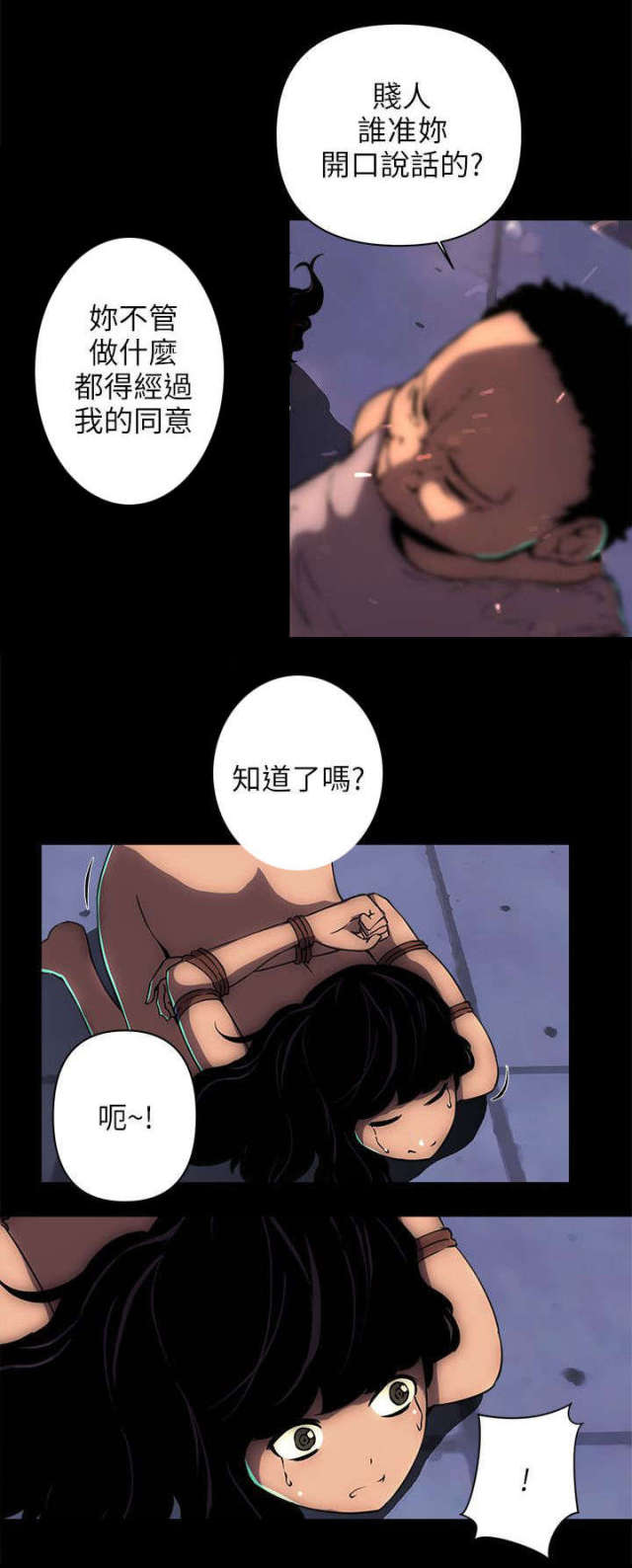 第22话 第 5 页